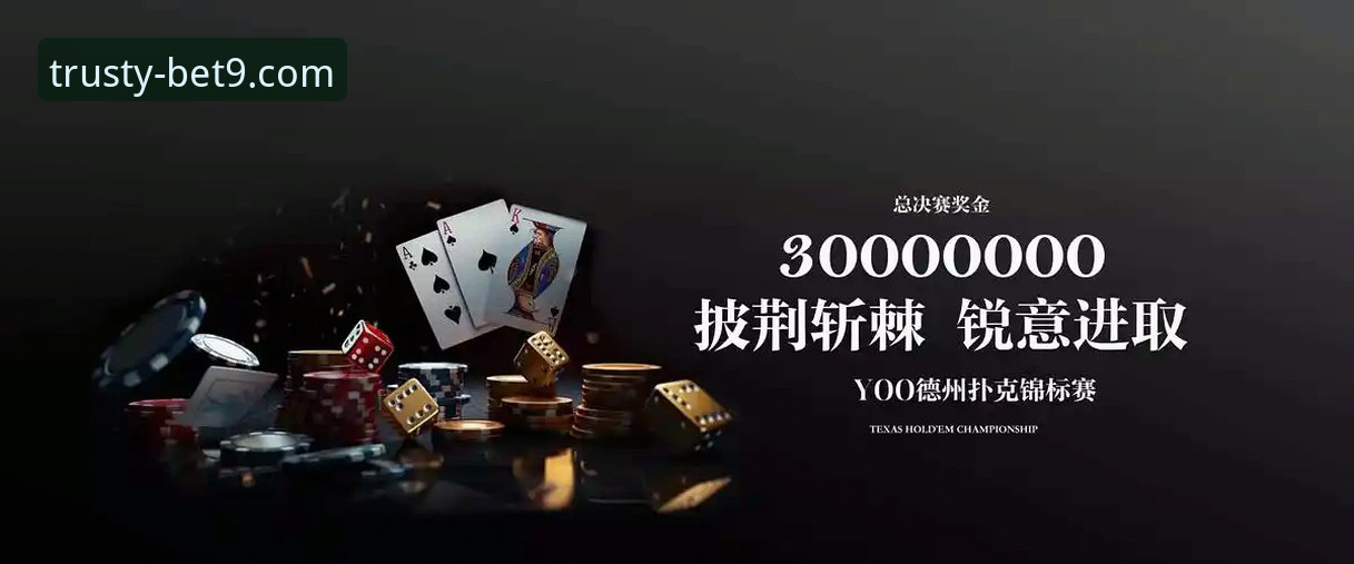 BET9更新版本v3.0.1最新动态：十年品牌体育平台体验全面升级