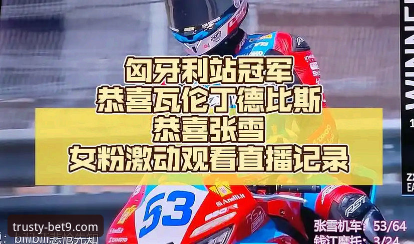 揭秘：匈牙利站最后一圈超车夺冠，德比斯背后你不知道的比赛细节