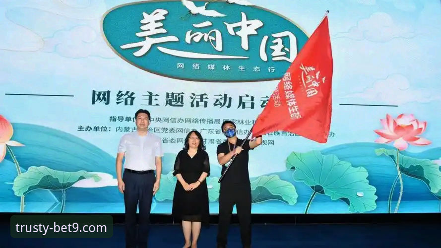 BET9十年信誉体育深度评测：安全性与用户体验全面分析